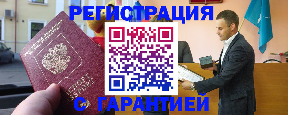прописка от собственника в Каргополе