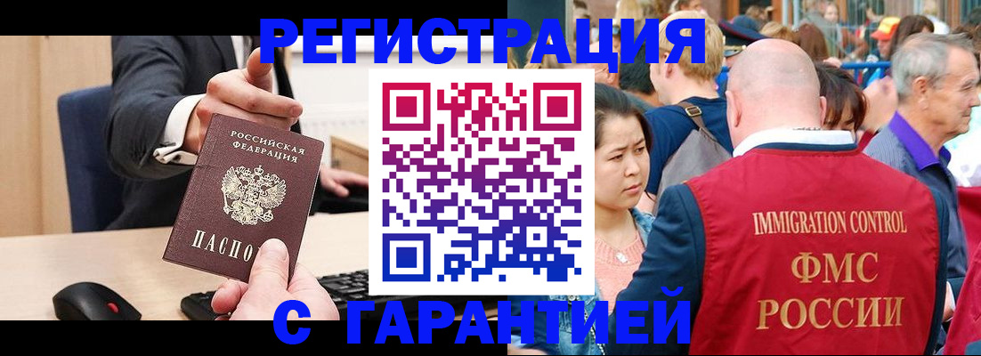 временная регистрация недорого в Каргополе