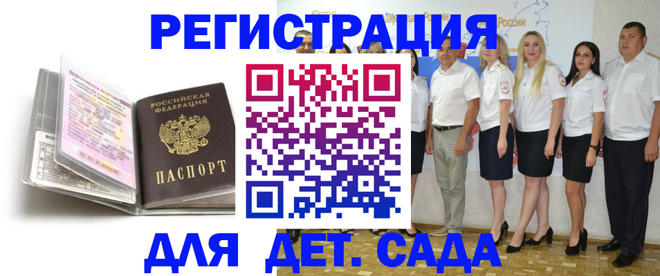 прописка в Каргополе