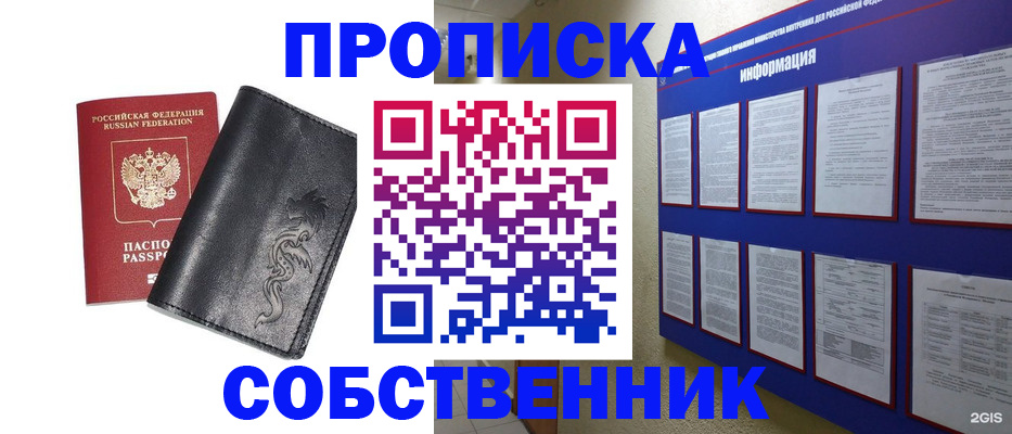 временная прописка в Каргополе