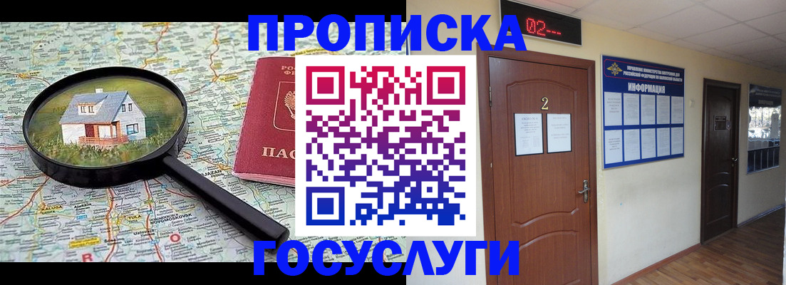 временная регистрация для школы в Каргополе