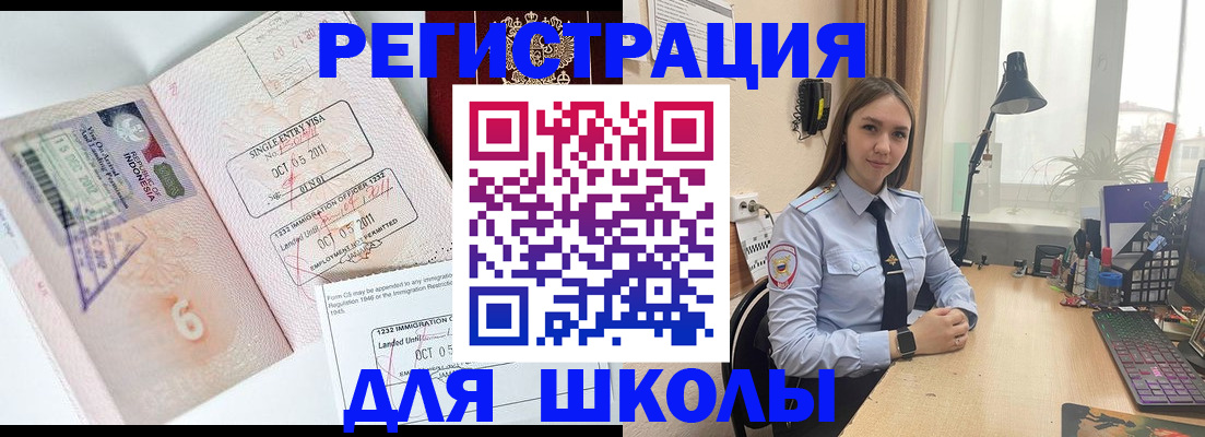 прописка для школы в Каргополе