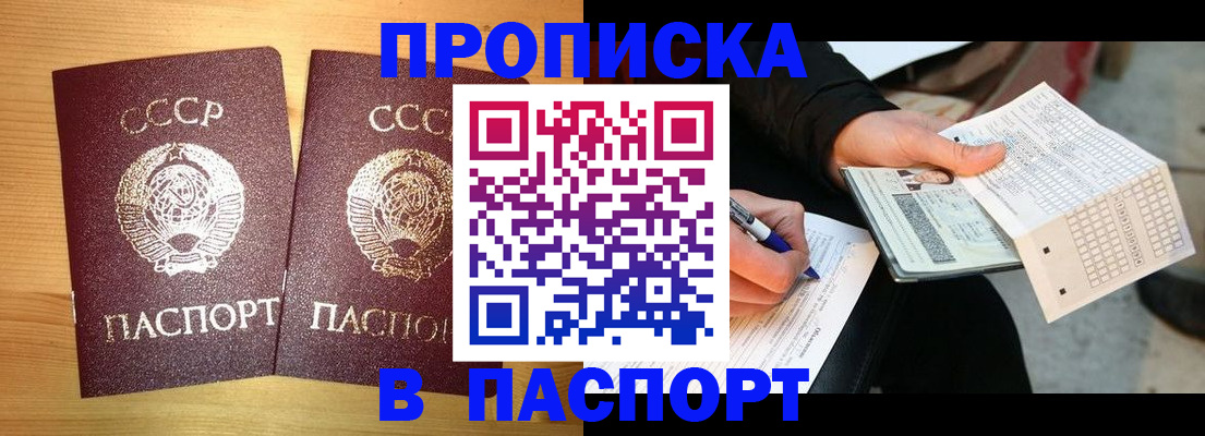 временная регистрация в Каргополе